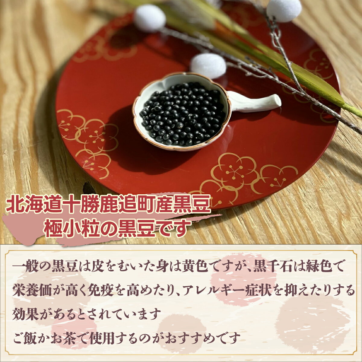 【ふるさと納税】黒千石大豆セット　700g×3 【 ふるさと納税 人気 おすすめ ランキング 黒豆 豆 光黒大豆 黒大豆 大豆 鹿追産黒大豆 煮豆 黒豆スイーツ 黒豆茶 北海道 鹿追町 送料無料 】 SKW002 - 画像2