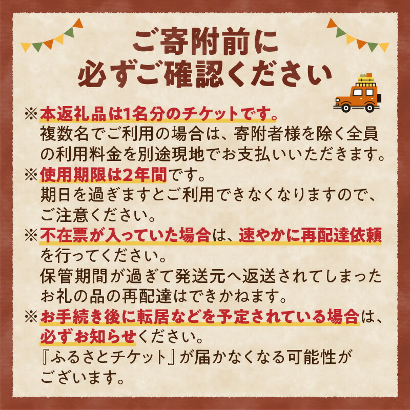 【ふるさと納税】遊び小屋コニファー 入場チケット 1名分 十勝 キャンプ アウトドア チケット 利用券 優待券 旅行 バーベキュー BBQ テント 車中泊 キャンパー 大自然 蒸し風呂 小川 水風呂 バンガロー 薪 隠れ家 癒し ロウリュ 北海道 清水町 送料無料 サムネイル3