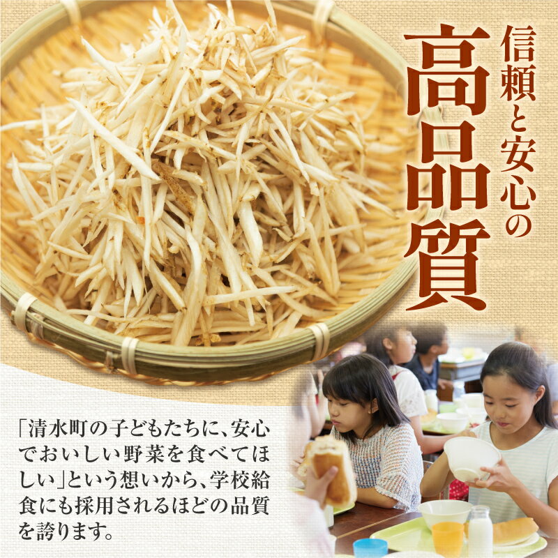【ふるさと納税】【先行予約 2026年4月発送】北海道十勝清水町産 春掘り 越冬ごぼう 選べる 5kg 10kg 雪の下で甘み凝縮 手作業収穫 食物繊維豊富 新鮮野菜 学校給食採用 きんぴら 春の味覚 きんぴらごぼう 煮物 素揚げ 春野菜 旬の野菜 季節限定 北海道 清水町 送料無料 - 画像3
