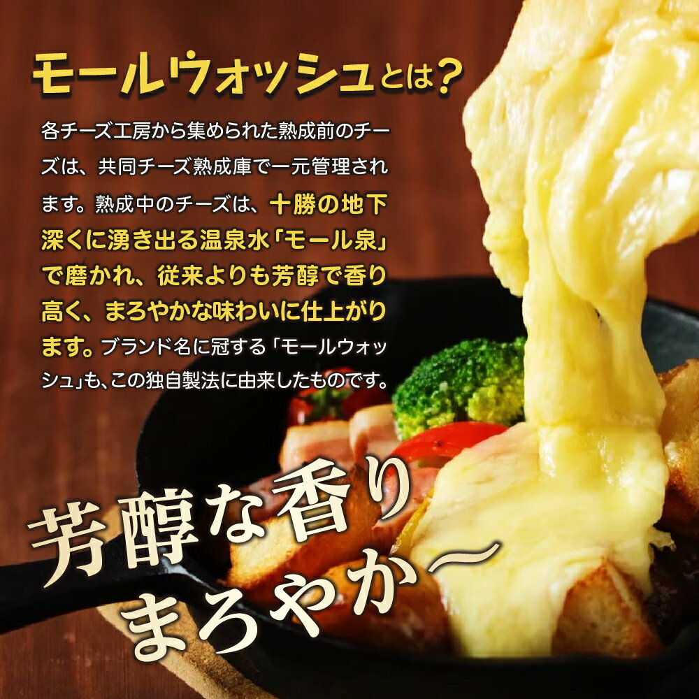 【ふるさと納税】なまら十勝野 季節のおまかせ野菜 選べる ラクレットチーズ ( 200g / 1/2ホール / 1ホール ) 詰め合わせ 産地直送 新鮮 お取り寄せ 国内生産 贅沢 芳醇 まろやか チーズ ディナー 北海道 十勝 芽室町 - 画像3