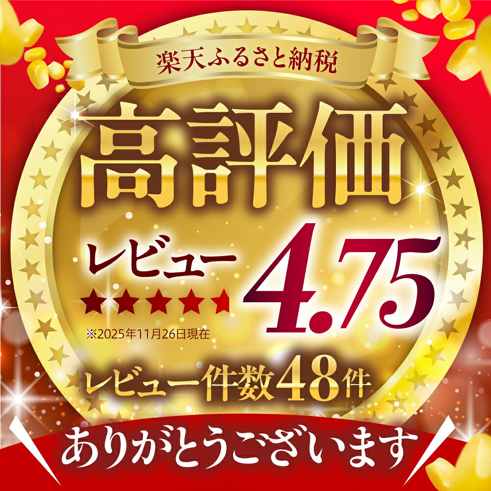 【ふるさと納税】【先行予約】 2026年産 とうもろこし なまら十勝野 ドルチェドリーム ( 選べる 10本 20本 30本 )【2026年7月下旬～8月15日頃配送】スイートコーン バイカラー コーン とうきび 生 野菜 朝採り 産地直送 お取り寄せ 冷蔵便 送料無料 北海道 十勝 芽室町 - 画像2