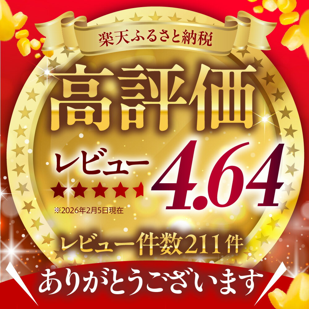 【ふるさと納税】【先行予約】 2026年産 とうもろこし 北海道産 スイートコーン イエロー種 10本 【7月下旬～8月中旬にかけて順次発送】 / コーン とうきび キャンプ飯 BBQ 生 野菜 産地直送 お取り寄せ 冷蔵便 送料無料 お取り寄せ 北海道 十勝 芽室町 - 画像3