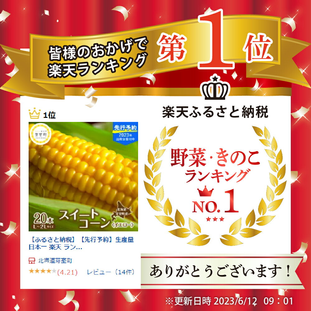 【ふるさと納税】【先行予約】 2026年産 とうもろこし 北海道産 スイートコーン イエロー種 10本 【7月下旬～8月中旬にかけて順次発送】 / コーン とうきび キャンプ飯 BBQ 生 野菜 産地直送 お取り寄せ 冷蔵便 送料無料 お取り寄せ 北海道 十勝 芽室町 サムネイル2