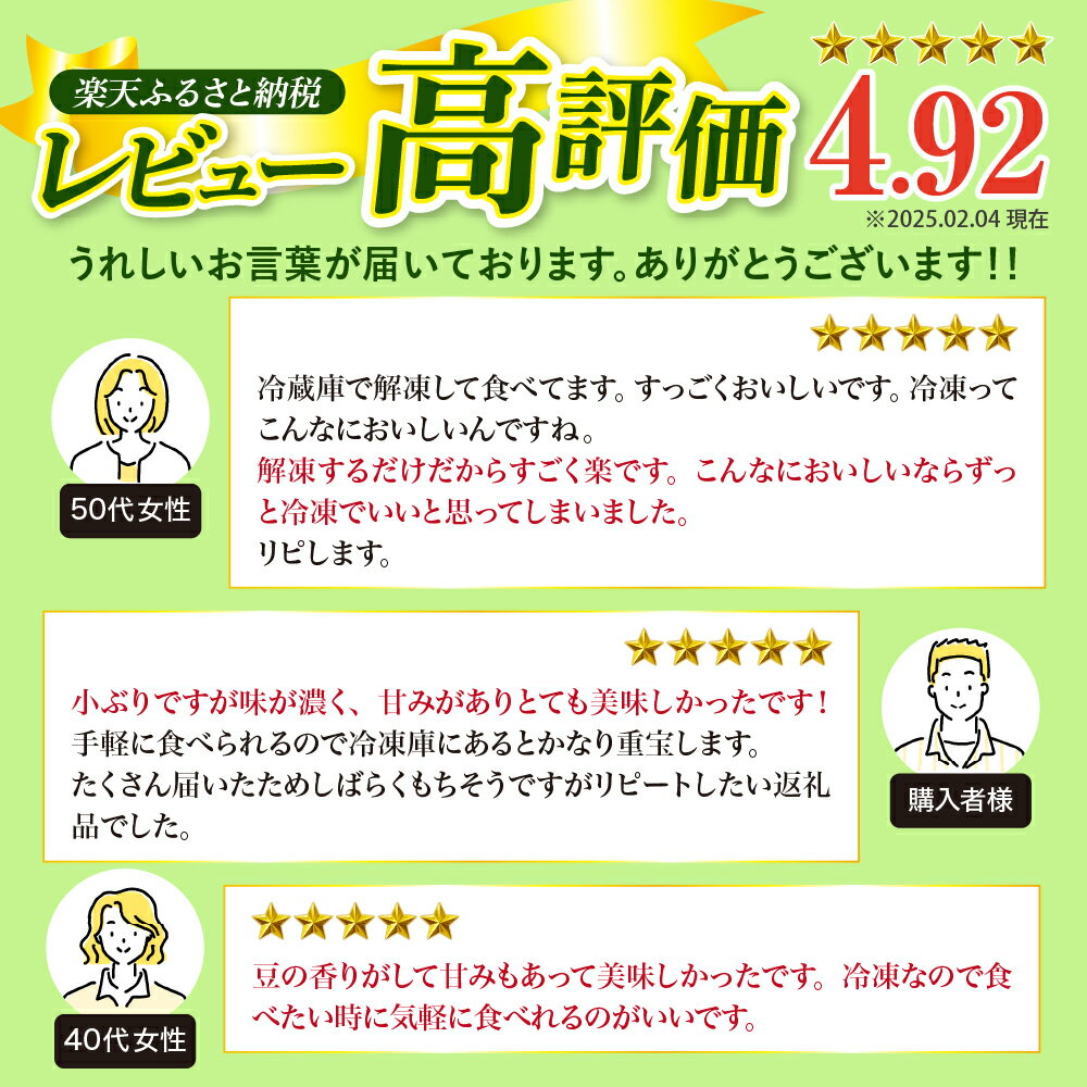 【ふるさと納税】レビュー ★4.92 高評価 北海道産 枝豆 1袋 300g 選べる 内容量 3袋 10袋 / お届け回数 1回 3回 4回 単品 定期便 えだまめ 冷凍 ビール おつまみ 送料無料 特産品 お手軽 お酒 おかず 弁当 時短 ずんだ 晩酌 お取り寄せ 北海道 十勝 芽室町 サムネイル2