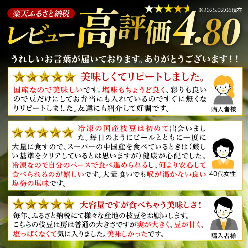【ふるさと納税】【選べる内容量】十勝めむろ 業務用 えだまめ 1袋500g 5袋 10袋 20袋 枝豆 冷凍 2.5kg 5kg 10kg ビール おつまみ 送料無料 特産品 お手軽 お酒 おかず 弁当 時短 ずんだ 晩酌 北海道 十勝 芽室町 - 画像2