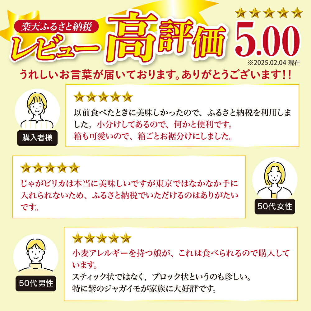 【ふるさと納税】 北海道 土産 カルビー じゃがピリカ 10袋入り 選べるセット 2箱 3箱 4箱 5箱 常温保存 ポテトチップス ポテチ お菓子 スナック菓子 おやつ じゃがいも 個包装 小分け 小袋 おみやげ お取り寄せ ギフト 贈り物 詰め合わせ 限定 十勝 芽室町 サムネイル2