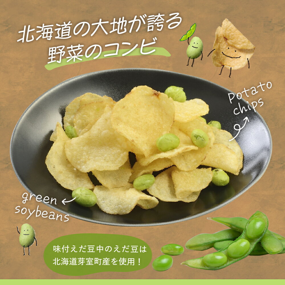 【ふるさと納税】 北海道 土産 カルビー いも太とまめ次郎 6袋入り 選べるセット 3箱 4箱 5箱 常温保存 ポテトチップス ポテチ お菓子 スナック菓子 スナック おやつ じゃがいも 個包装 小分け 小袋 おみやげ お取り寄せ ギフト 贈り物 詰め合わせ 限定 十勝 芽室町 サムネイル3