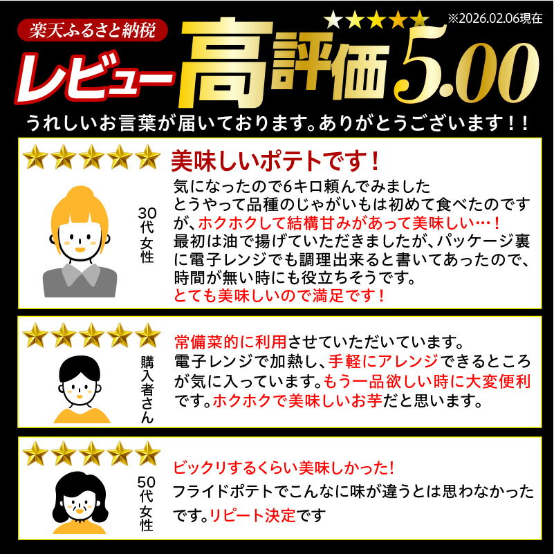 【ふるさと納税】皮付きフライ ポテト ( 選べる内容量 / 2kg 4kg 6kg ) フライドポテト ポテト 皮付き 道産 国産 大容量 大量 業務用 お弁当 おつまみ おかず 家飲み じゃがいも 北海道 十勝 芽室町 - 画像2