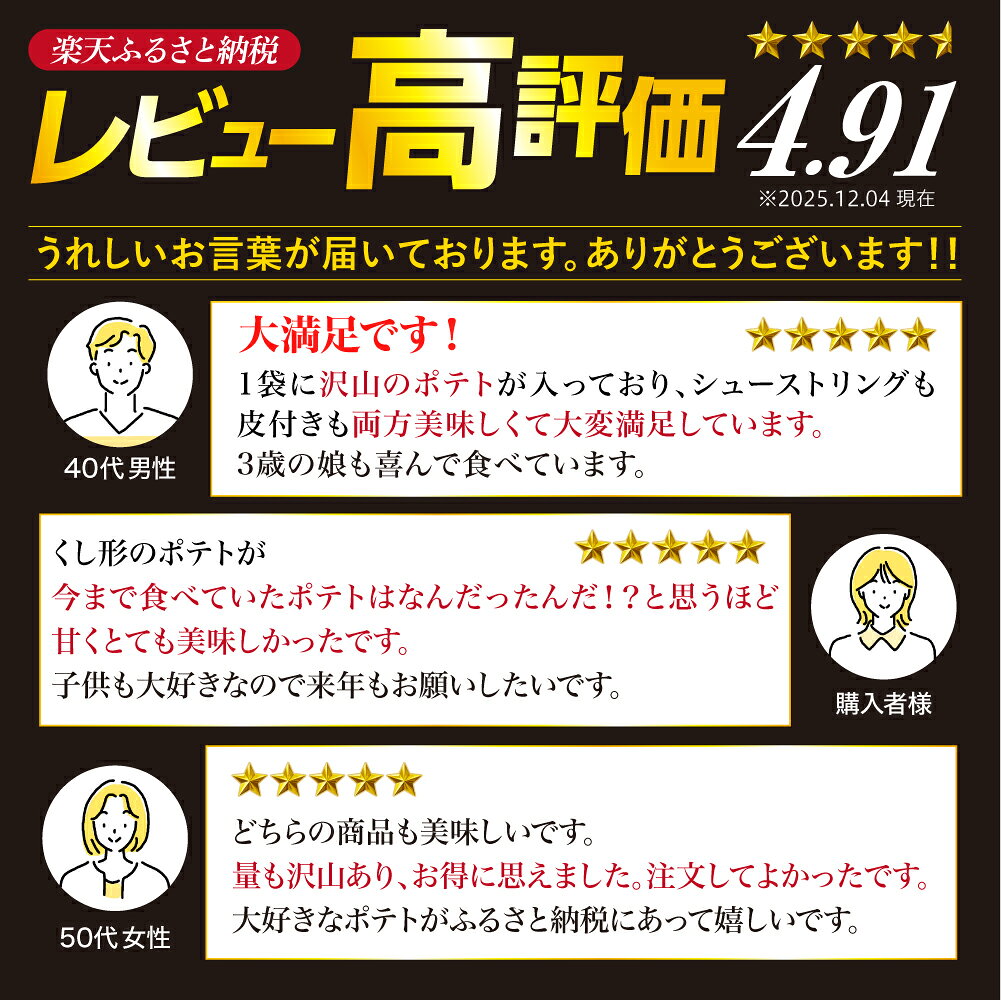 【ふるさと納税】 十勝産 冷凍 フライドポテトセット シューストリングポテトと皮付きフライポテト ( 選べるセット / 2袋 4袋 6袋 ) ポテト 業務用 冷凍 国産 大容量 大量 おつまみ おかず 食べ比べ じゃがいも 送料無料 北海道 十勝 芽室町 - 画像2