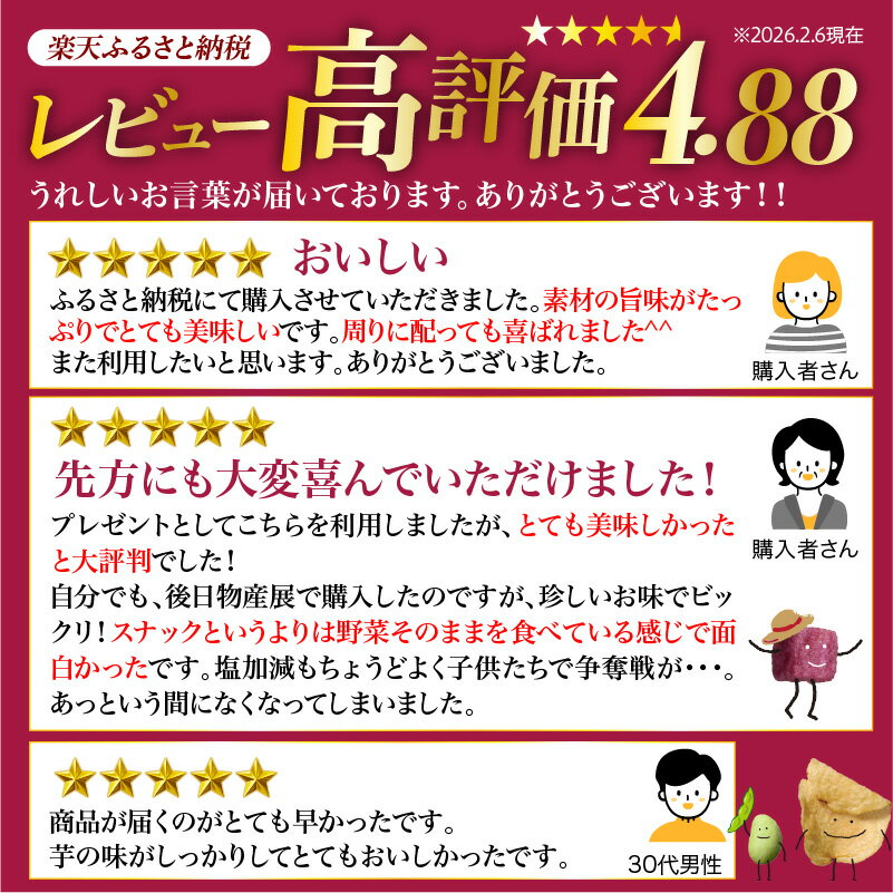 【ふるさと納税】北海道土産 カルビー じゃがピリカ & いも太とまめ次郎 選べるセット 3箱 4箱 / 常温保存 ポテトチップス ポテチ お菓子 スナック菓子 おやつ じゃがいも えだまめ 食べ比べ 個包装 小分け お取り寄せ ギフト 贈り物 詰め合わせ 限定 北海道 十勝 芽室町 - 画像2