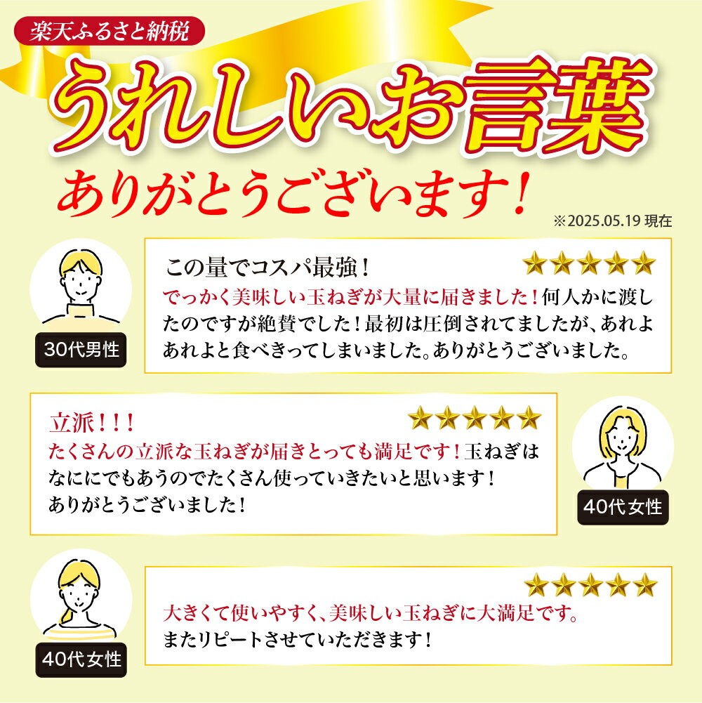 【ふるさと納税】2026年産 先行受付 たまねぎ L 大 サイズ 20kg 先行予約 【10月上旬より発送】 玉ねぎ 期間限定 玉葱 タマネギ 野菜 長期保存 北海道産 オニオン オニオンスープ カレー 焼肉 産地直送 送料無料 お取り寄せグルメ 北海道 十勝 芽室町 - 画像3