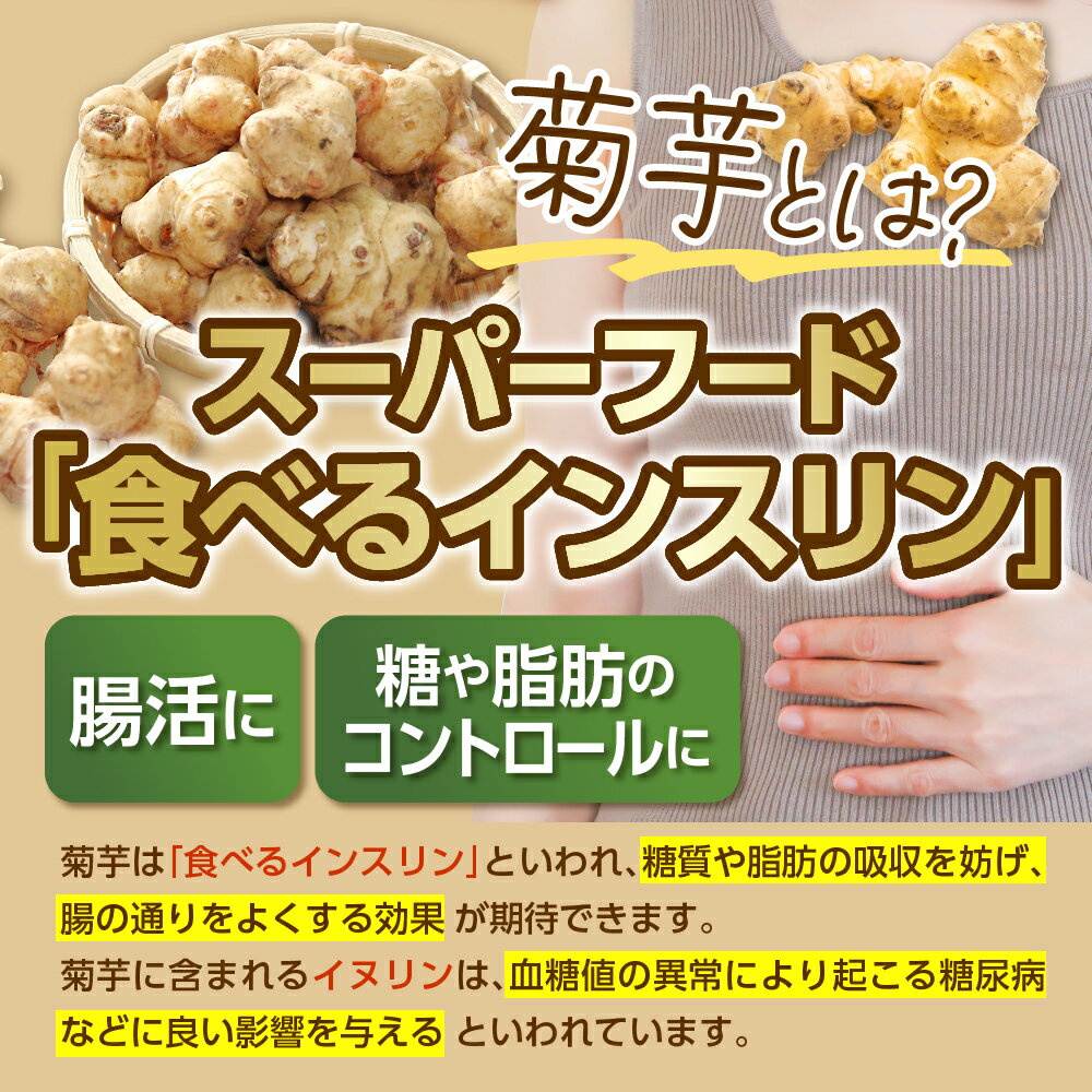 【ふるさと納税】菊芋の助 粉 菊芋粉 菊芋パウダー 菊芋 スーパーフード 人気 送料無料 北海道 十勝 芽室町 - 画像3