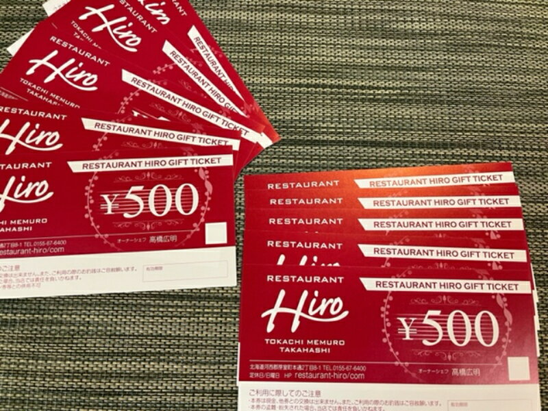 【ふるさと納税】レストラン Hiro 商品券 5000円分 フレンチ フランス料理 コース料理 ランチ 洋食 マリアージュ お食事券 クーポン券 北海道 十勝 芽室町 サムネイル3