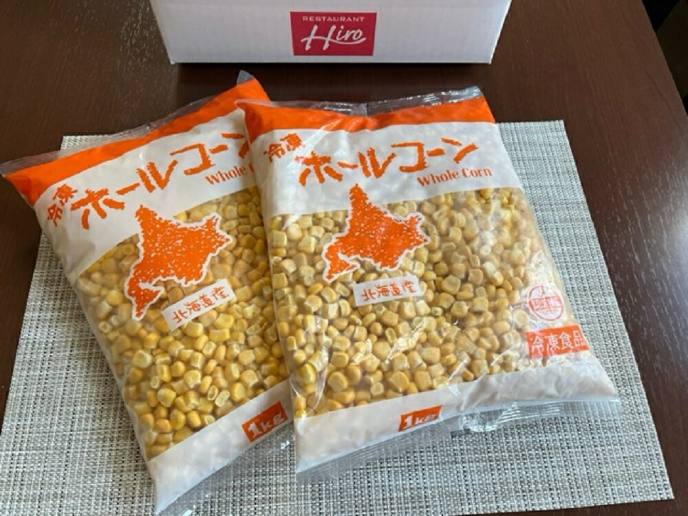 【ふるさと納税】生産量日本一 芽室町産 冷凍 ホールコーン 1kg×2袋 (計2kg) とうもろこし アレンジレシピ 冷凍食品 冷凍野菜 キャンプ飯 ソロキャン 業務用 国産 道産 お弁当 付け合わせ おかず 惣菜 BBQ バラ冷凍 北海道 十勝 芽室町 サムネイル2