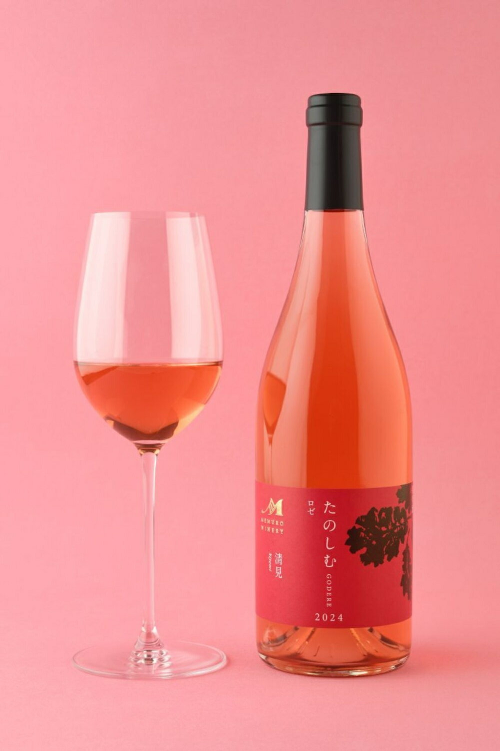 【ふるさと納税】ロゼワイン 「 たのしむ 清見ロゼ 」 750ml × 1本 ワイン 辛口 きよみ GODERE めむろワイナリー 軽やか パーティーお酒 酒 さけ 記念日 プレゼント お祝い 贈答 北海道 十勝 芽室町 サムネイル2