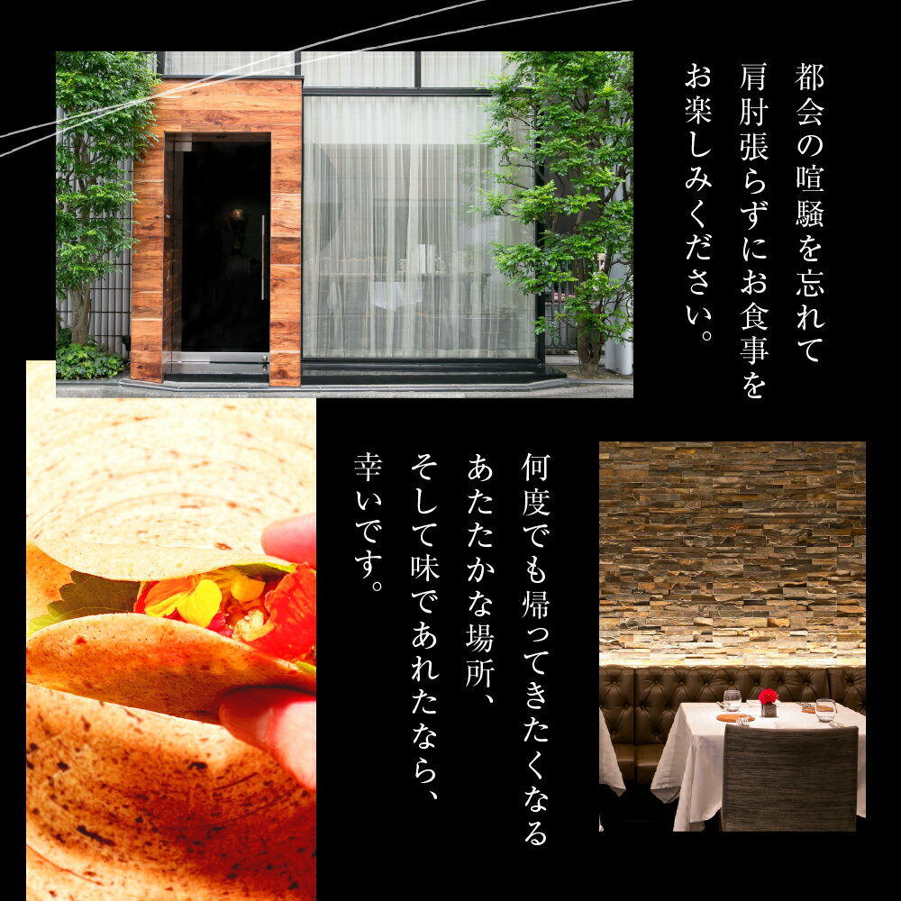 【ふるさと納税】【青山 イタリアン】リストランテホンダ イタリアン のレジェンドが厳選食材で紡ぐ「 芽室町 ふるさとプレミアムコース」 食事券 ( 選べる人数 : 1名様 2名様 ) ※1名様での利用可 / イタリア料理 フルコース ランチ ディナー 本多哲也 北海道 十勝 - 画像3