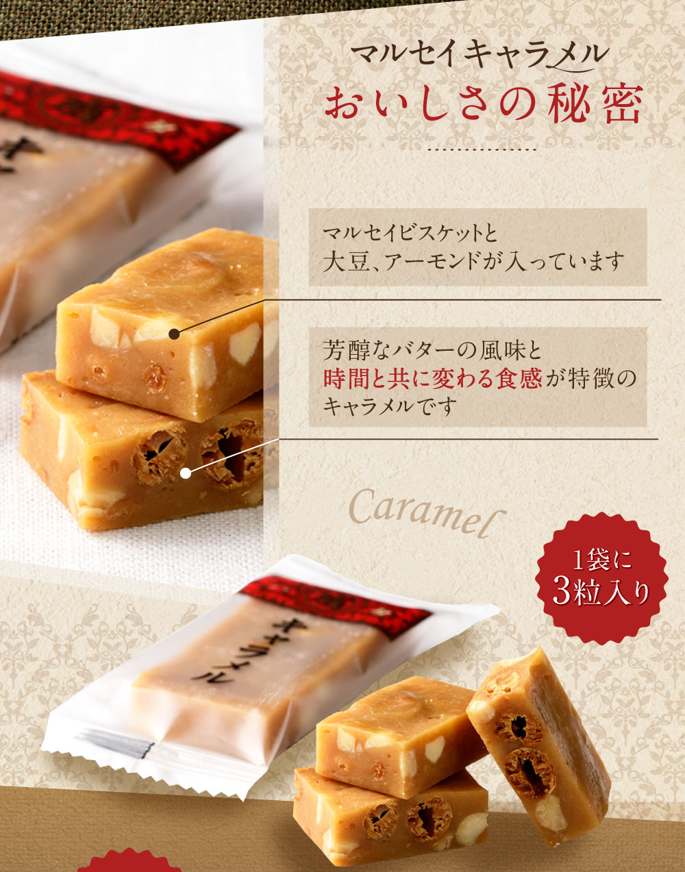 【ふるさと納税】六花亭 マルセイキャラメル 1箱あたり6袋入 ＜選べる内容量＞ 1箱 ～ 計6袋 計12袋 計18袋 計24袋 計30袋 キャラメル スイーツ おやつ お菓子 洋菓子 マルセイ 大豆 アーモンド入り ナッツ お土産 ご褒美 バター 北海道 中札内村 常温 冷蔵 [023-0043x1] - 画像3