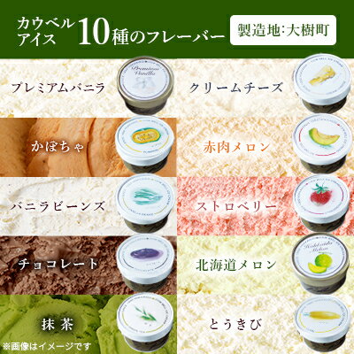 【ふるさと納税】大樹ロケットもなかアイス4種×3個とカウベルアイス10種 計22個 【増量】_ アイス アイスセット もなか カウベル 人気 冷凍 スイーツ デザート 美味しい ギフト 贈答 送料無料 北海道 【配送不可地域：離島】【1398016】 - 画像3