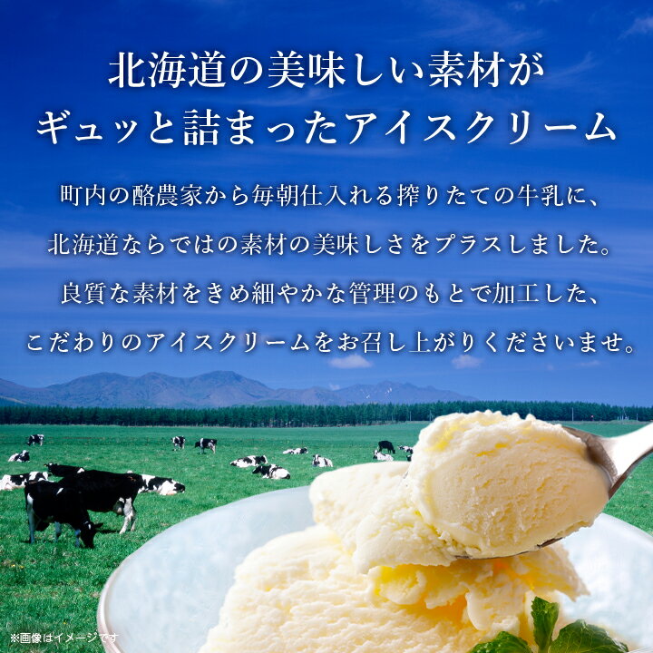 【ふるさと納税】新鮮濃厚ミルク　カウベルアイス8種21個セット　(全1回/毎月定期便全3回)_ アイス アイスクリーム アイスクリームセット 定期便 北海道 大樹町 クール便 送料無料 贈答 ギフト 【配送不可地域：離島】【G1459742】 - 画像2