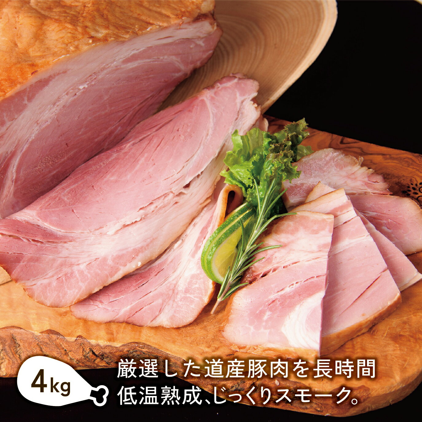 【ふるさと納税】十勝骨付きハム【3.8kg以上】口コミ高評価4.7 北海道 ハム 豚肉 肉 豚 国産 北海道産 北海道産豚 厳選 人気 おすすめ 冷蔵 十勝 池田町 パーティー ギフト 贈答 ふるさと納税 送料無料 お取り寄せ グルメ サムネイル2