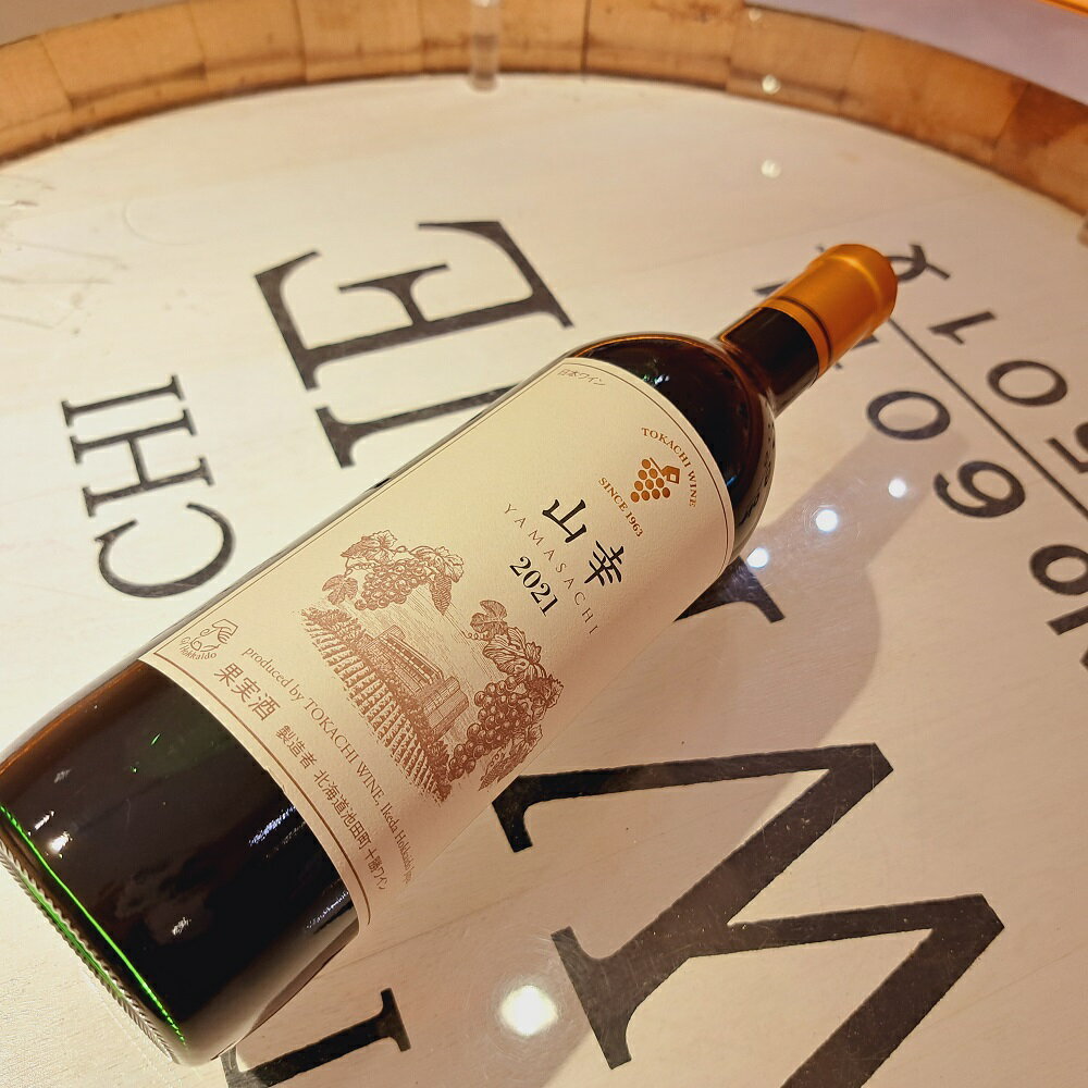 【ふるさと納税】山幸 1本 北海道 ワイン 十勝ワイン 世界が認めたO.I.V品種登録 送料無料 赤ワイン - 画像3