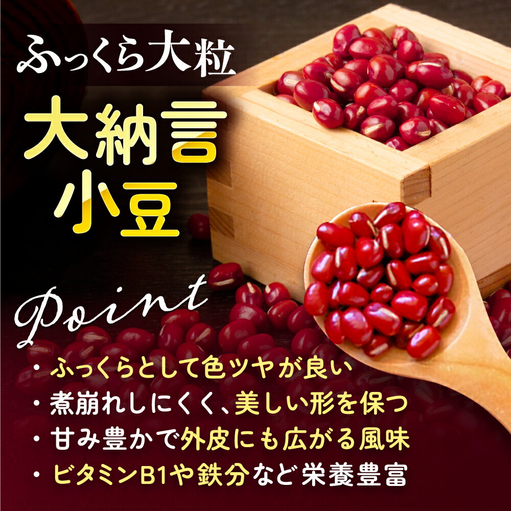 【ふるさと納税】北海道 豆 5種 計 5kg （ 1kg ×各1袋）《足寄町》【党崎農場】 小豆 大納言小豆 黒大豆 大正金時 中長鶉 大粒 詰め合わせ 赤飯 おしるこ 煮豆 健康 北海道産 道産 産地直送 産直 足寄 国産 セット 十勝 [BEAA012] - 画像2