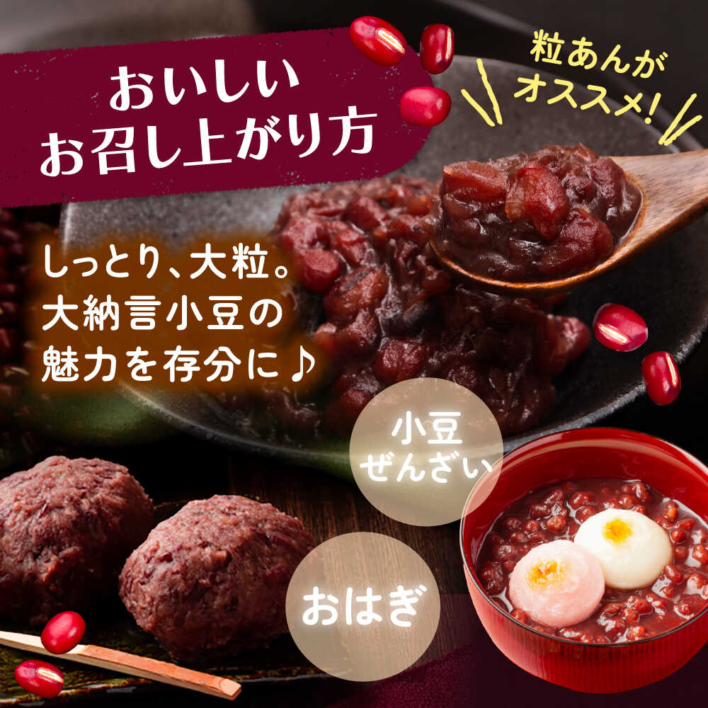 【ふるさと納税】北海道 十勝産大納言小豆 1kg ×2袋 足寄町/党崎農場 国内産 北海道産 道産 国産十勝 お赤飯 御汁粉 お汁粉 おしるこ スイーツ お菓子 和スイーツ [BEAA016] - 画像3