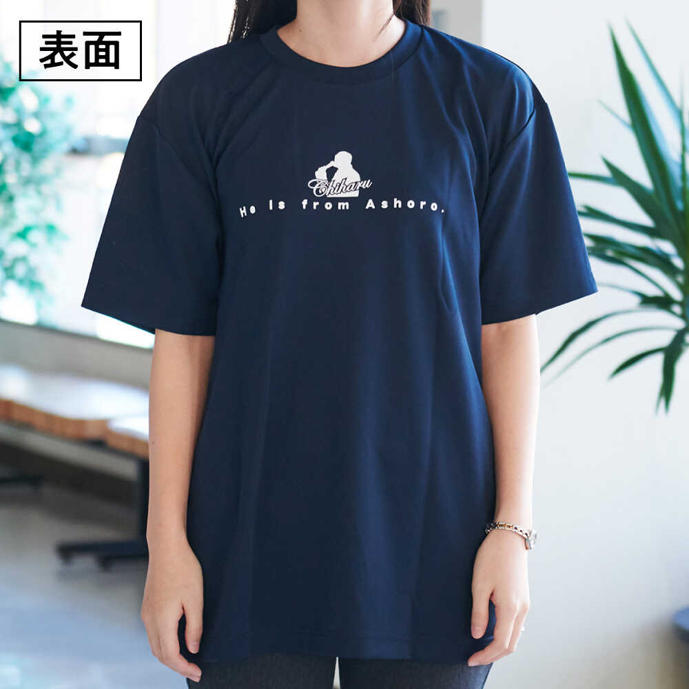 【ふるさと納税】松山千春Tシャツ 紺【足寄町道の駅オリジナル】《足寄町》【NPO法人あしょろ観光協会】Tシャツ シャツ 夏服 紺 ファッション メンズ レディース 松山千春 有名 有名人 芸能人 道の駅 あしょろ 北海道 2025 [BEAE002] サムネイル2