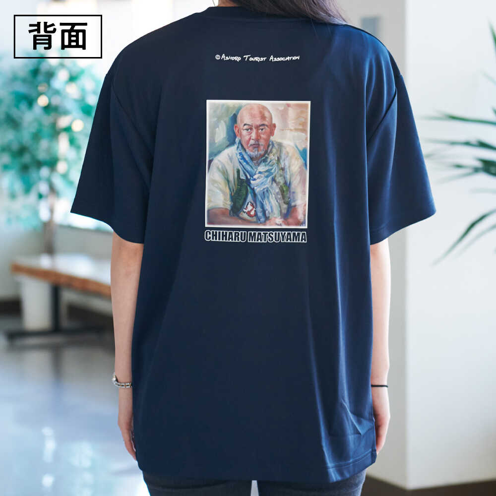 【ふるさと納税】松山千春Tシャツ 紺【足寄町道の駅オリジナル】《足寄町》【NPO法人あしょろ観光協会】Tシャツ シャツ 夏服 紺 ファッション メンズ レディース 松山千春 有名 有名人 芸能人 道の駅 あしょろ 北海道 2025 [BEAE002] サムネイル3