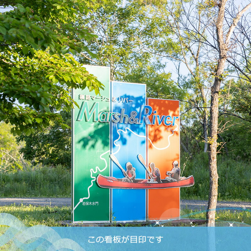 【ふるさと納税】カヌー ツーリング＜釧路湿原国立公園＞レギュラーコース　2名利用券（北海道釧路町/釧路川/カヌー体験/細岡展望台）【 北海道 釧路町 】 ワンストップ特例制度 オンライン 釧路町 釧路超 特産品 br10 サムネイル2