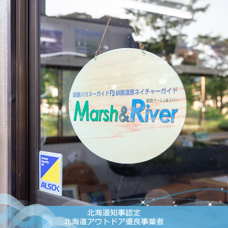 【ふるさと納税】カヌー ツーリング＜釧路湿原国立公園＞レギュラーコース　2名利用券（北海道釧路町/釧路川/カヌー体験/細岡展望台）【 北海道 釧路町 】 ワンストップ特例制度 オンライン 釧路町 釧路超 特産品 br10 サムネイル3