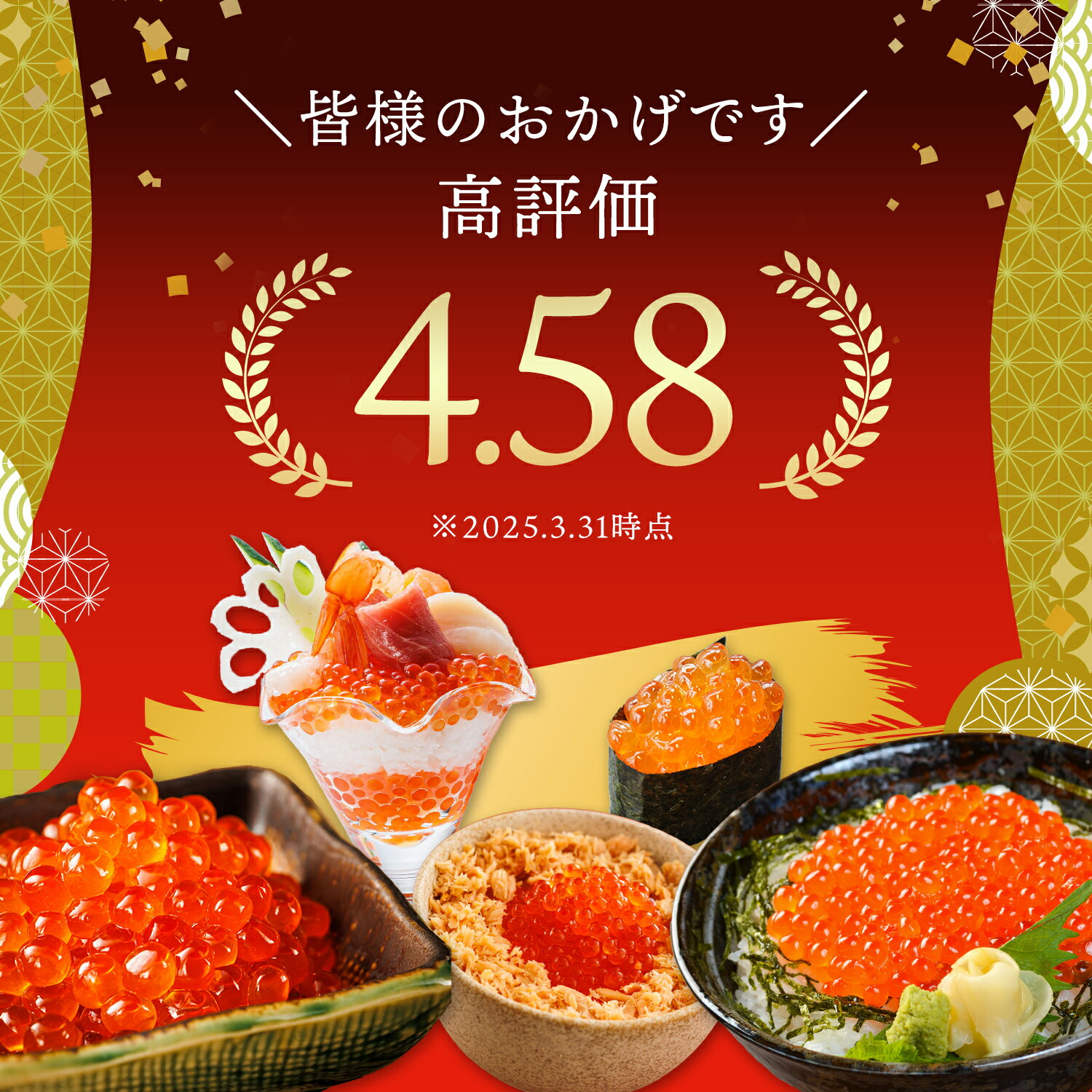 【ふるさと納税】北海道産 いくら醤油漬け 500g 【数量 と 選べる発送時期】｜ 鮭卵 冷凍 魚介類 釧路之膳 笹谷商店 釧之助本店 すぐ 届く 発送 すぐ届く 釧路町 釧路超 特産品 br01 br04 - 画像2