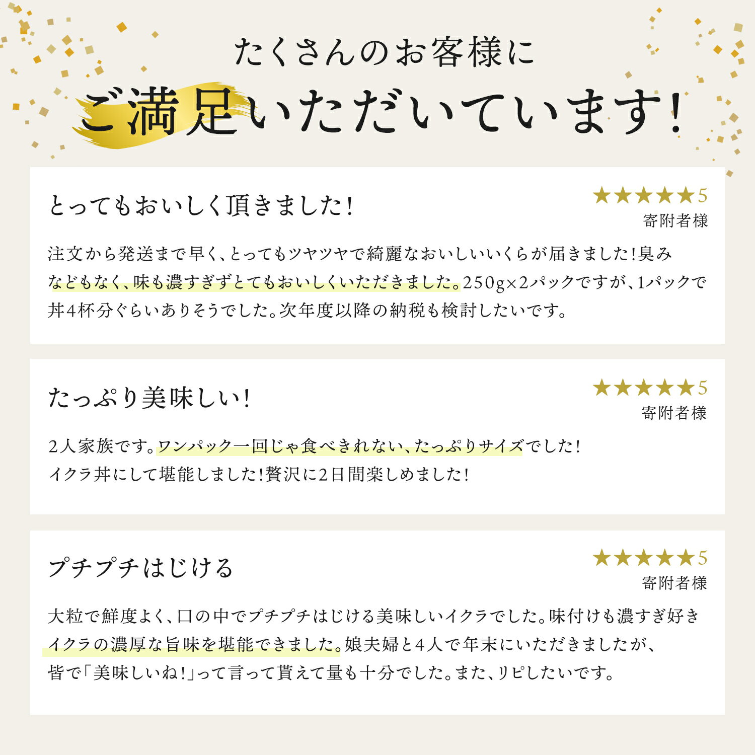 【ふるさと納税】北海道産 いくら醤油漬け 250g ×2パック【数量 と 選べる発送時期】｜ 鮭卵 冷凍 魚介類 釧路之膳 笹谷商店 釧之助本店 すぐ 届く 発送 すぐ届く 釧路町 釧路超 特産品 br01 br04 - 画像3