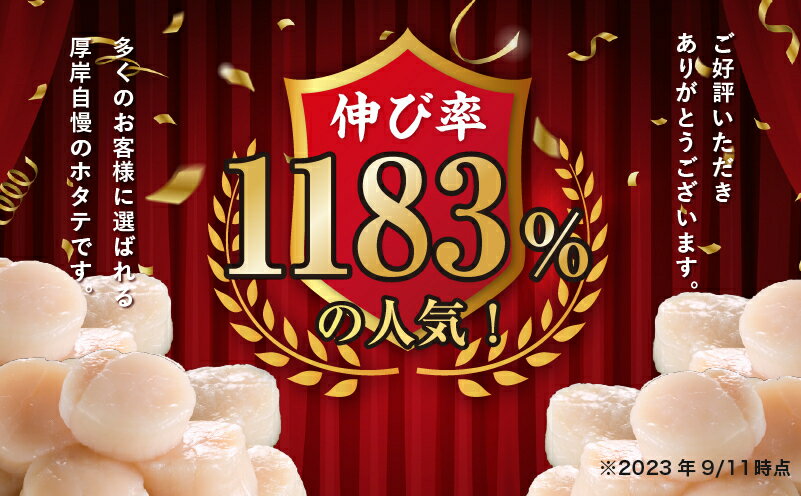 【ふるさと納税】北海道 訳あり 冷凍 帆立 貝柱 1.1kg ホタテ 海鮮 ほたて 玉冷 お得 厚岸 サムネイル3