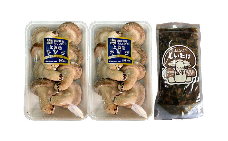 【ふるさと納税】北海道産 厚岸町 上尾幌 菌床栽培 キングしいたけ 2パック しいたけ佃煮 150g×1パック - 画像3