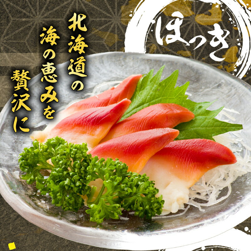 【ふるさと納税】【レビューキャンペーン対象】簡単お手軽 北海道産ほっきの炊き込みご飯の素 3合炊き 4個 海産物 北海道 浜中町 炊き込みご飯 ご飯 おにぎり 国産 ほっき グルメ 料理 食品 簡単 お手軽 お取り寄せ お取り寄せグルメ 冷凍 送料無料 サムネイル2
