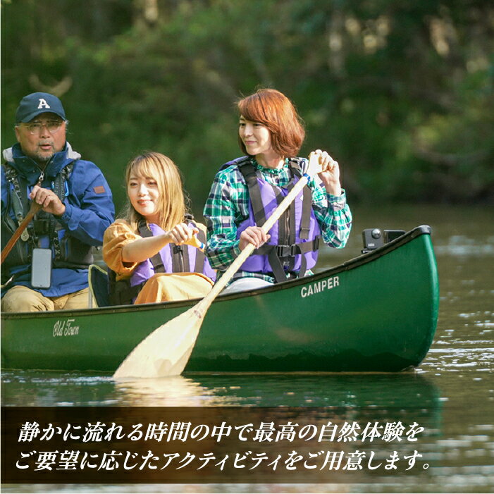 【ふるさと納税】【北海道ツアー】275. 「北海道ロングステイプラン」 誰にも邪魔されない大自然で暮らすように旅をする ひがし北海道 弟子屈町 屈斜路湖 川湯温泉 旅行券 宿泊券 旅行チケット【宿泊・アウトドア・3食付き】【5泊6日×1名分】【オールシーズン】 サムネイル3