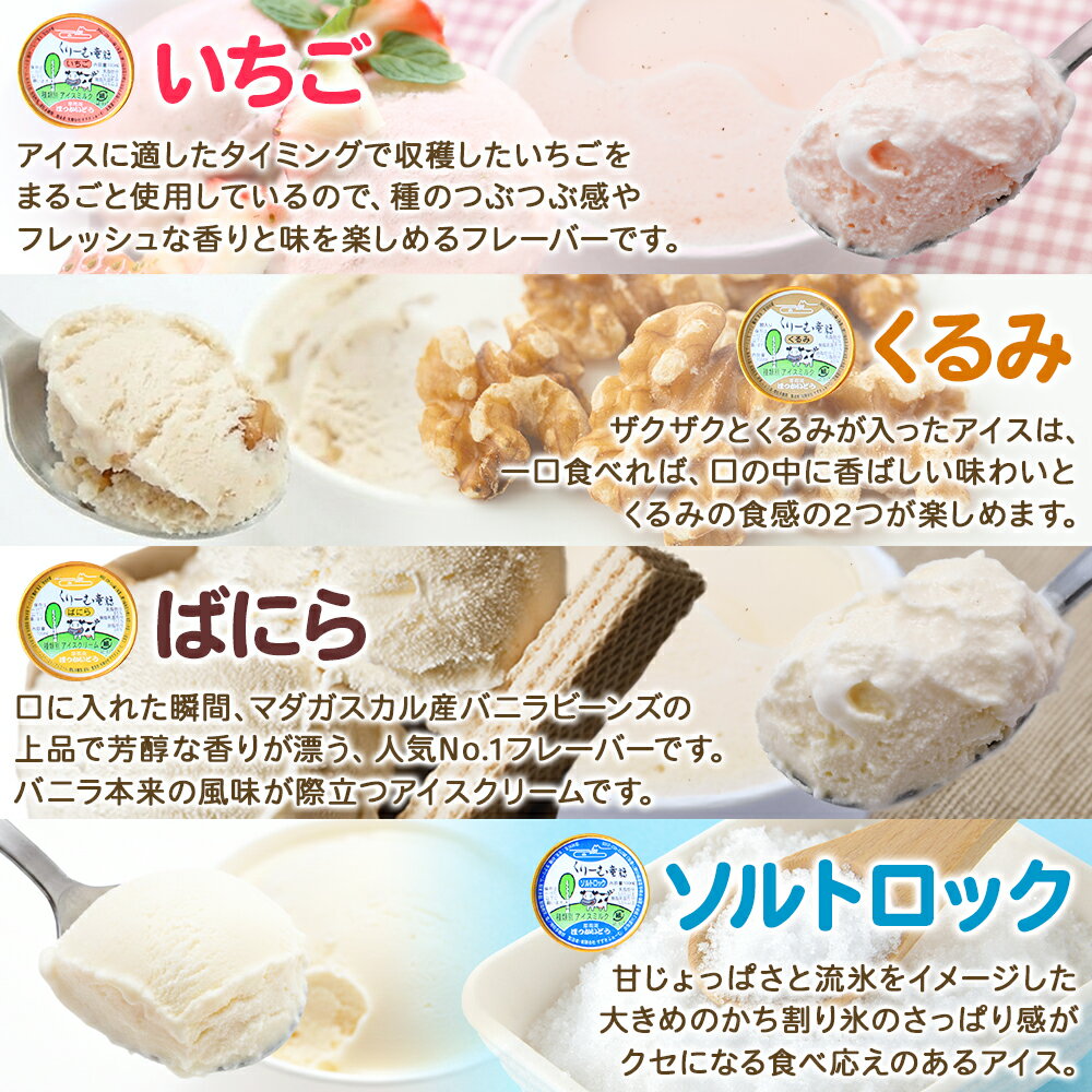 【ふるさと納税】1334.くりーむ童話 アイスクリーム ジェラート 詰め合わせ 食べ比べ 8個 アイス 定番 おすすめ B セット スイーツ 手作り 贈り物 贈答品 gift ギフト プレゼント お取り寄せ カップアイス 詰合わせ 北海道 弟子屈町 - 画像3