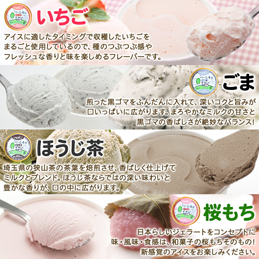 【ふるさと納税】1335.くりーむ童話 アイスクリーム ジェラート 詰め合わせ 食べ比べ 8個 アイス 美味しさ 自慢 C セット スイーツ 手作り 贈り物 贈答品 gift ギフト プレゼント お取り寄せ カップアイス 詰合わせ 北海道 弟子屈町 - 画像3
