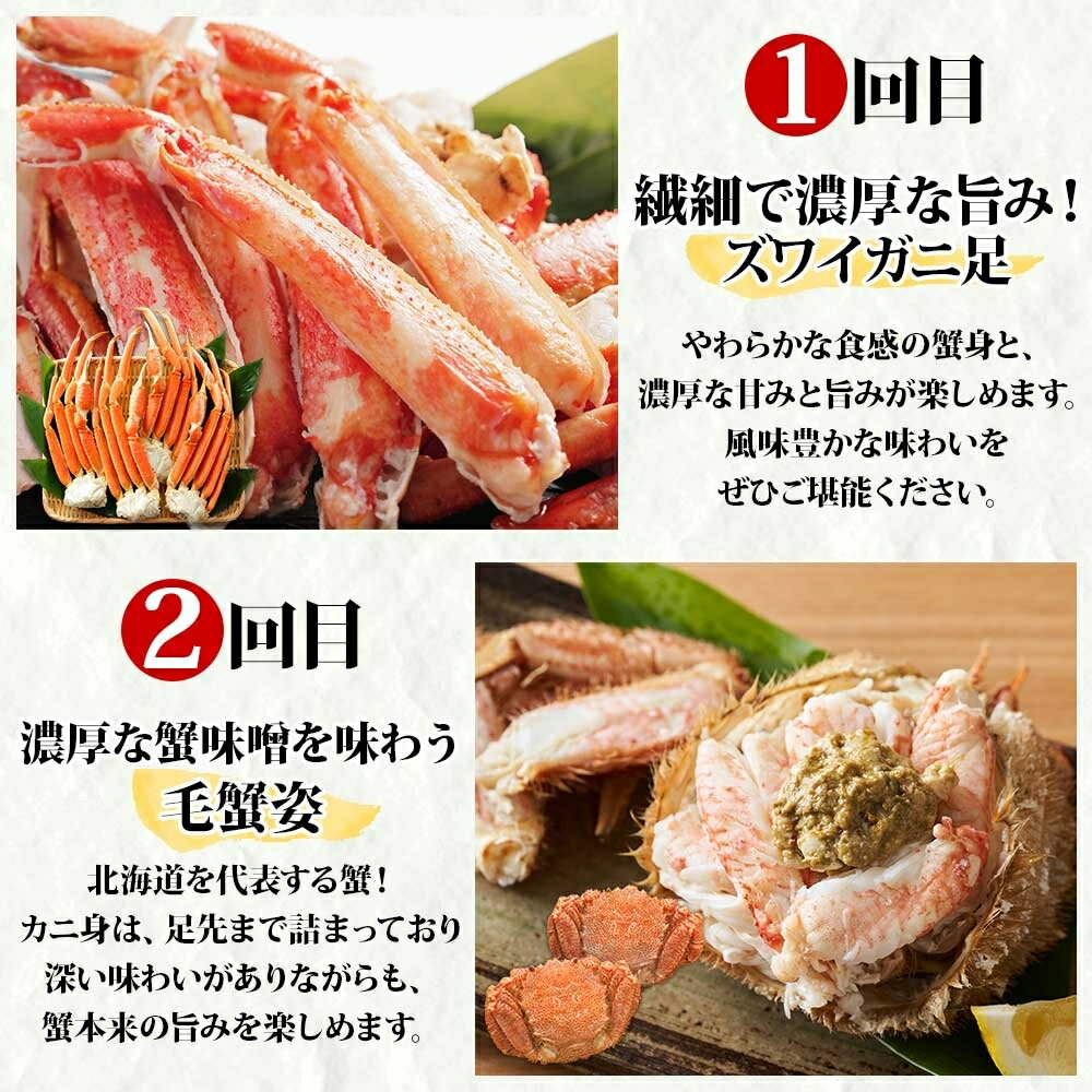 【ふるさと納税】■定期便■ 1584.蟹づくし 頒布会 全4回 ズワイガニ足 1kg 毛蟹 2尾 700g タラバガニ足 1kg ズワイ ポーション 500g むき身 かに 蟹 カニ ズワイガニ ずわいがに たらばがに キャンプ飯 バーベキュー BBQ 送料無料 100000円 北海道 弟子屈町 - 画像2