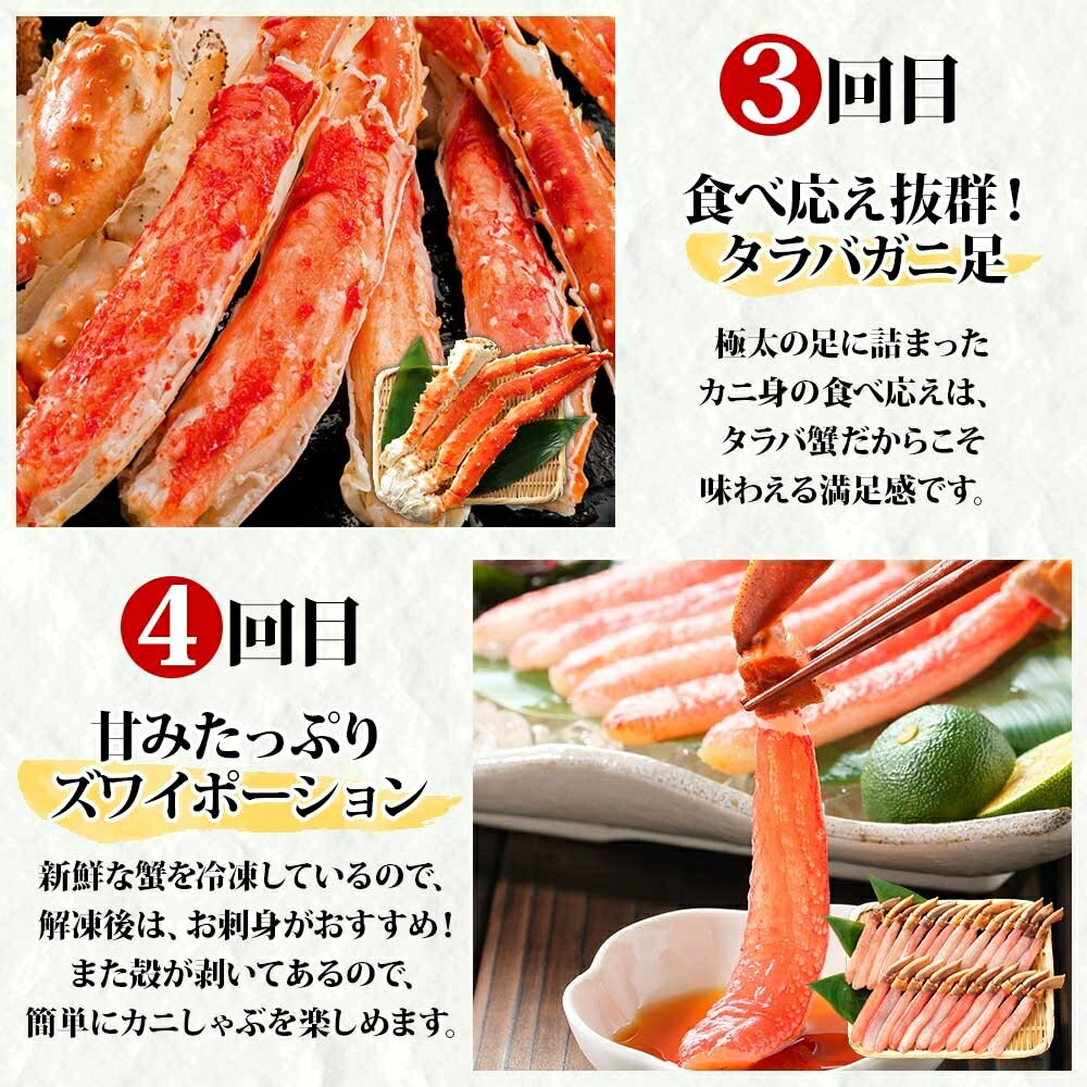 【ふるさと納税】■定期便■ 1584.蟹づくし 頒布会 全4回 ズワイガニ足 1kg 毛蟹 2尾 700g タラバガニ足 1kg ズワイ ポーション 500g むき身 かに 蟹 カニ ズワイガニ ずわいがに たらばがに キャンプ飯 バーベキュー BBQ 送料無料 100000円 北海道 弟子屈町 - 画像3