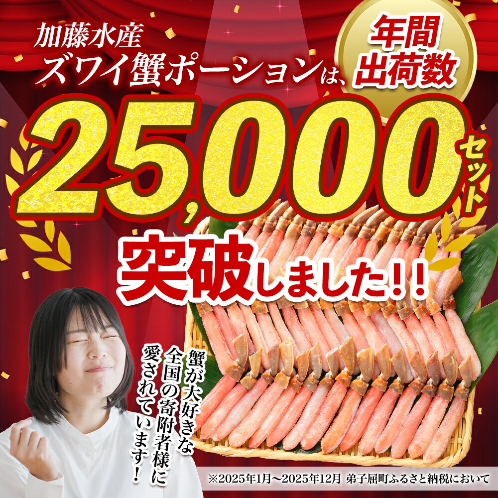 【ふるさと納税】カニ ポーション ズワイガニ 500g 約3-4人前 1kg 約4-6人前 蟹しゃぶ 生食 生食可 かに 蟹 ずわいがに ズワイ蟹 カニ鍋 かに鍋 むき身 剥き身 カット済 送料無料 北海道 弟子屈町 - 画像2