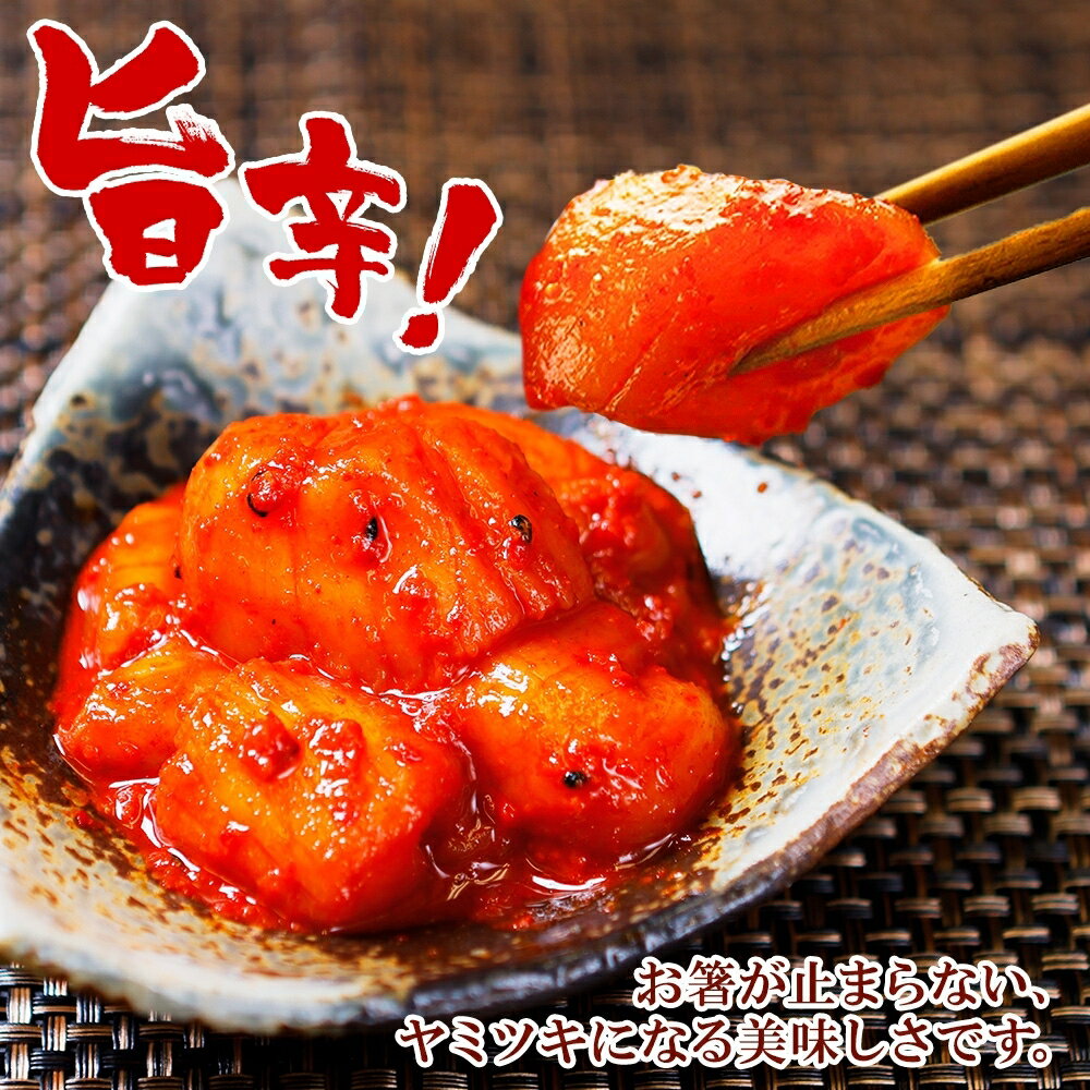 【ふるさと納税】3161.キムチ ほたて 貝柱キムチ 300g ホタテ 帆立 海鮮キムチ 海鮮 貝柱 おつまみ 酒の肴 魚介 送料無料 北海道 弟子屈町 - 画像3
