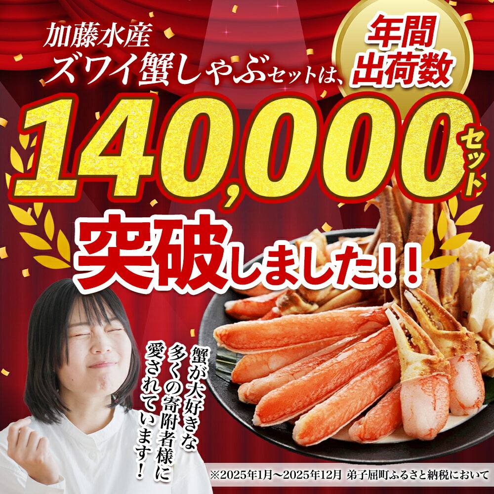 【ふるさと納税】 カニ 蟹 ズワイ蟹しゃぶ1kg 約3−4人前 2kg 約6−8人前 生食 生食可 生ズワイガニ カニしゃぶ かにしゃぶ ズワイ蟹 ずわい蟹肉 ずわいがに カット済み 送料無料 期間限定 北海道 弟子屈町 - 画像2
