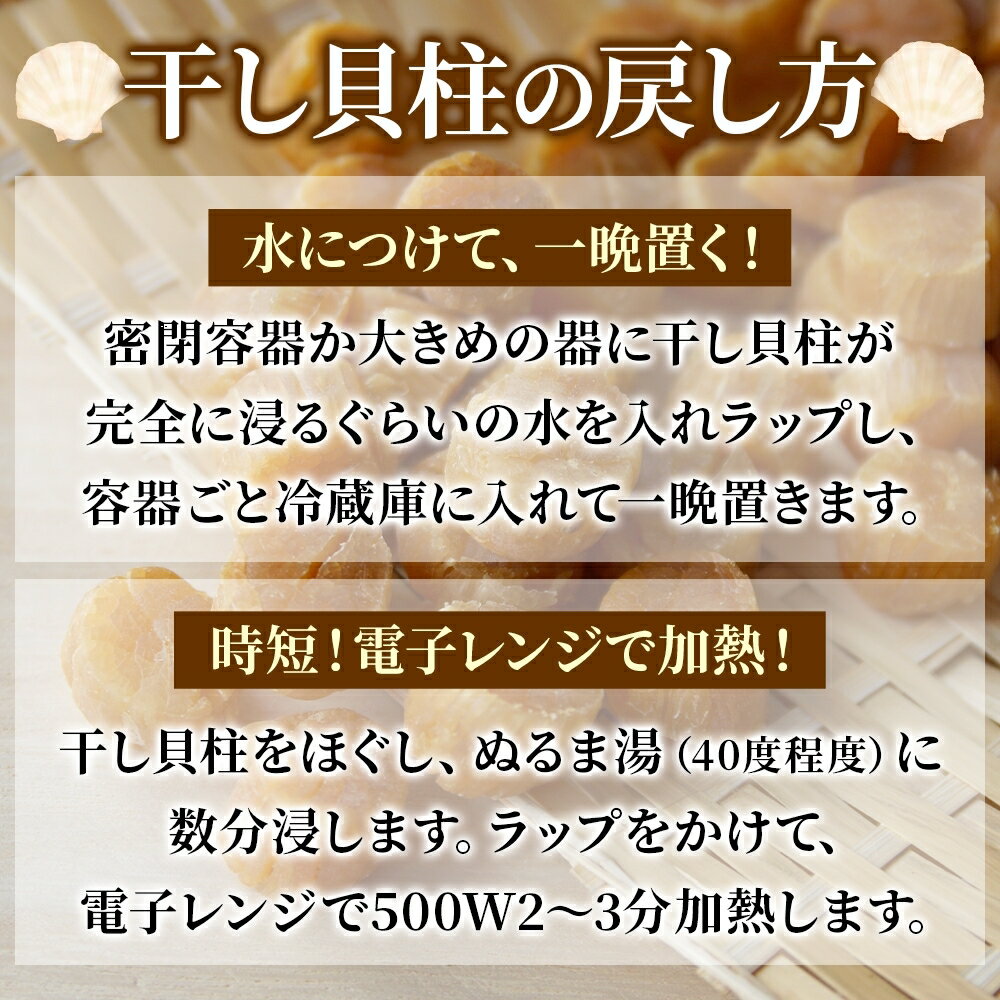 【ふるさと納税】 3344.ほたて 干し貝柱 ホタテ貝柱 帆立 貝柱 100g×10 計1kg 小分け ホタテ ほたて貝柱 海鮮 おつまみ 酒の肴 炊き込みご飯 出汁 送料無料 北海道 弟子屈町 - 画像3