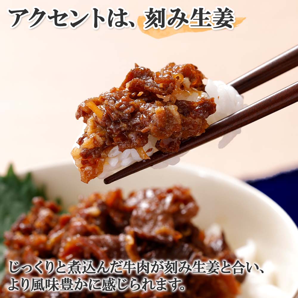 【ふるさと納税】【ZIP!で紹介されました】牛しぐれ煮 国産和牛 90g 2個 4個 和牛 牛しぐれ おつまみ 酒の肴 肉 牛肉 ご飯のお供 ごはんのお供 ごはんのおとも お取り寄せ グルメ 北海道 弟子屈町 - 画像3