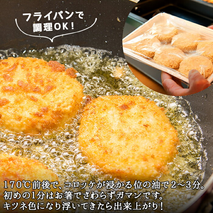 【ふるさと納税】 3189. 蟹 かに カニ クリームコロッケ 12個 コロッケ 揚げ物 クリーム 送料無料 北海道 弟子屈町 - 画像3