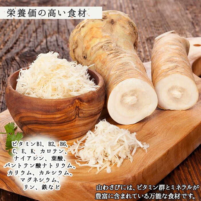 【ふるさと納税】 3165.天然 山わさび 1kg前後 山葵 ワサビ わさび 産地直送 薬味 肉 BBQ バーベキュー 焼き肉 送料無料 北海道 弟子屈町 - 画像3