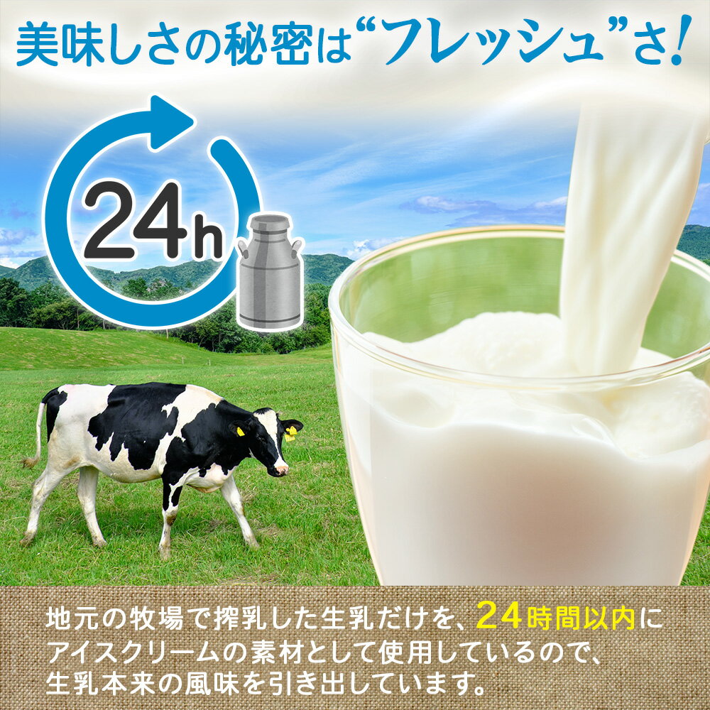 【ふるさと納税】1337.くりーむ童話 アイスクリーム ジェラート 詰め合わせ 食べ比べ 15個 アイス 定番 おすすめ B セット スイーツ 手作り 贈り物 贈答品 gift ギフト プレゼント お取り寄せ カップアイス 詰合わせ 北海道 弟子屈町 - 画像3