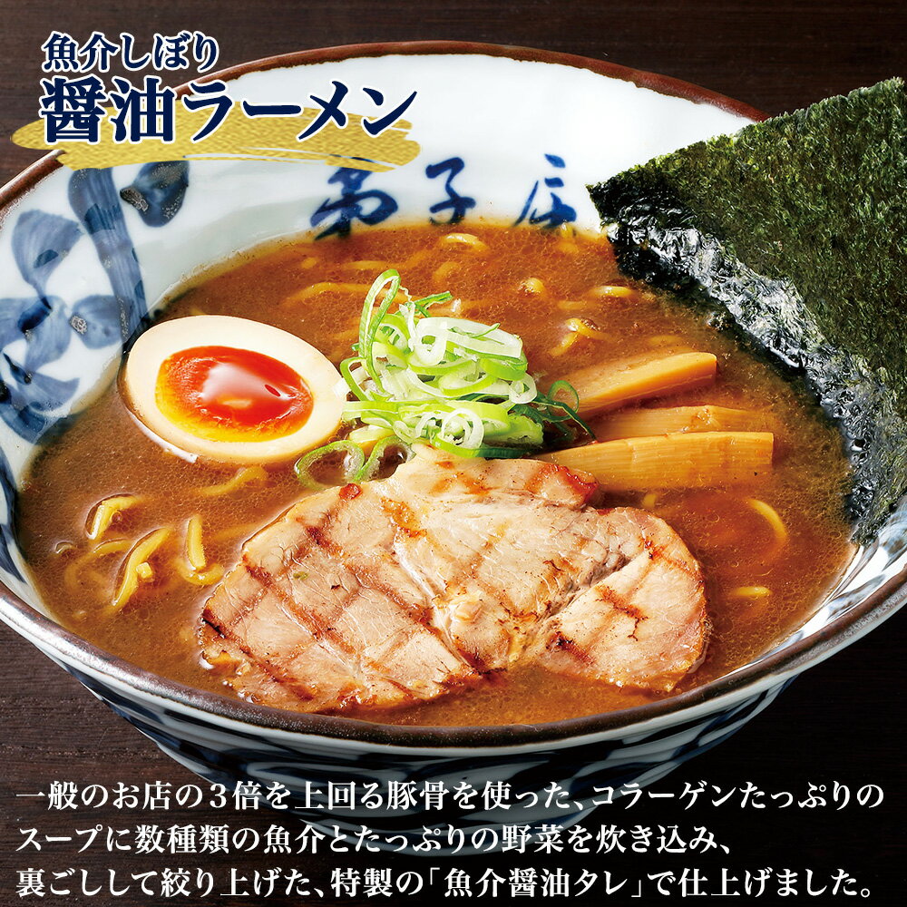 【ふるさと納税】39. 弟子屈ラーメン 魚介しぼり醤油 生麺 2食入×2箱 札幌ラーメン横町 らーめん専門店 醤油 しょうゆ ラーメン 細麺 小麦100% お取り寄せ グルメ ラーメン道場 第5回醤油名匠を受賞 ご当地 送料無料 北海道 弟子屈町 - 画像2